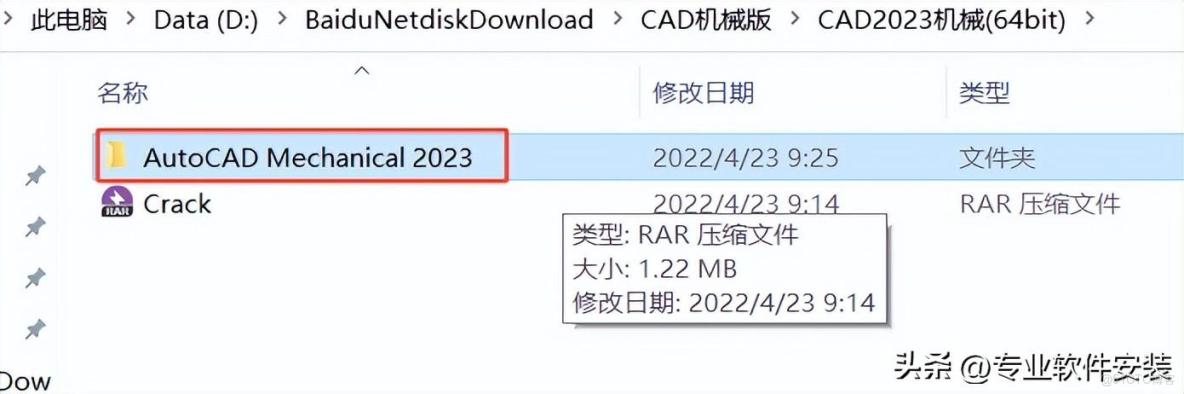 AutoCAD Mechanical 2023中文激活版 配置需求 电脑硬件