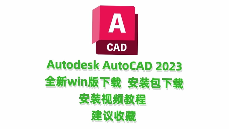 AutoCAD Mechanical 2023���ļ����v1.0ֱװ�����н�ͼ