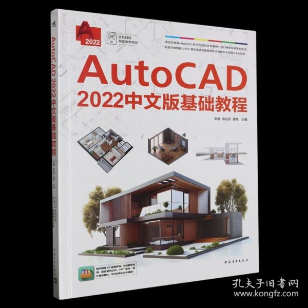 AutoCAD Architecture 2022�����ƽ�� ��������ѧϰ