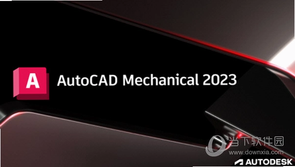 AutoCAD Mechanical 2023���ļ����v1.0.0���İ����н�ͼ