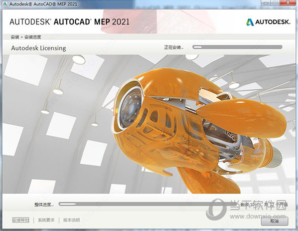 AutoCAD MEP 2021中文可激活版 新功能 界面