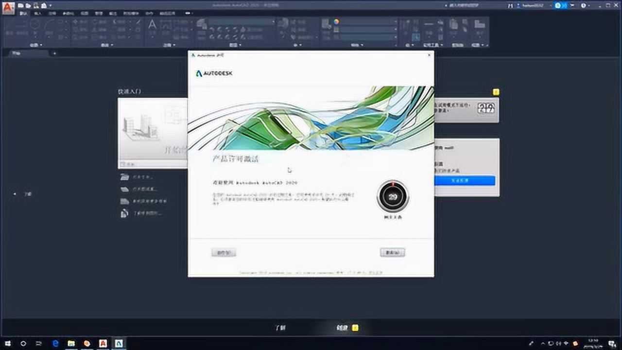 AutoCAD MEP 2021中文可激活版 安装教程