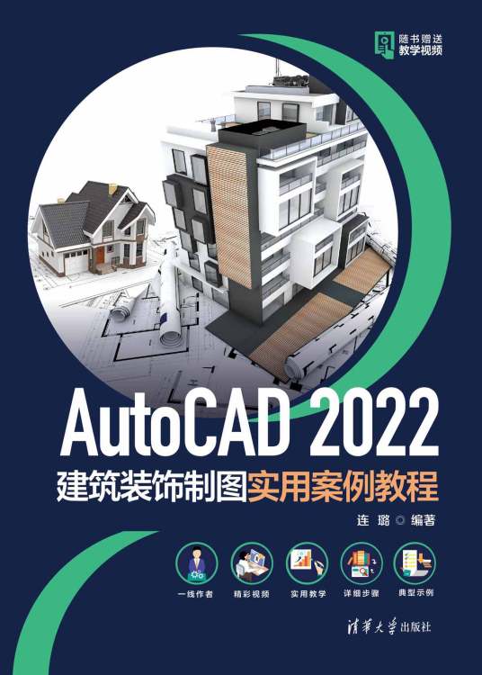 AutoCAD Architecture 2022�����ƽ�� ʹ�ý̳� ����