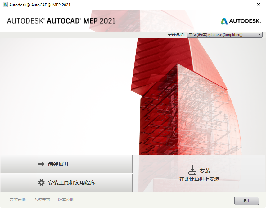 AutoCAD MEP 2021���Ŀɼ���� ���ܽ��� ���Ч��