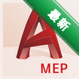 AutoCAD MEP 2020�ƽ����İ�v2020.1.0 ֱװ��