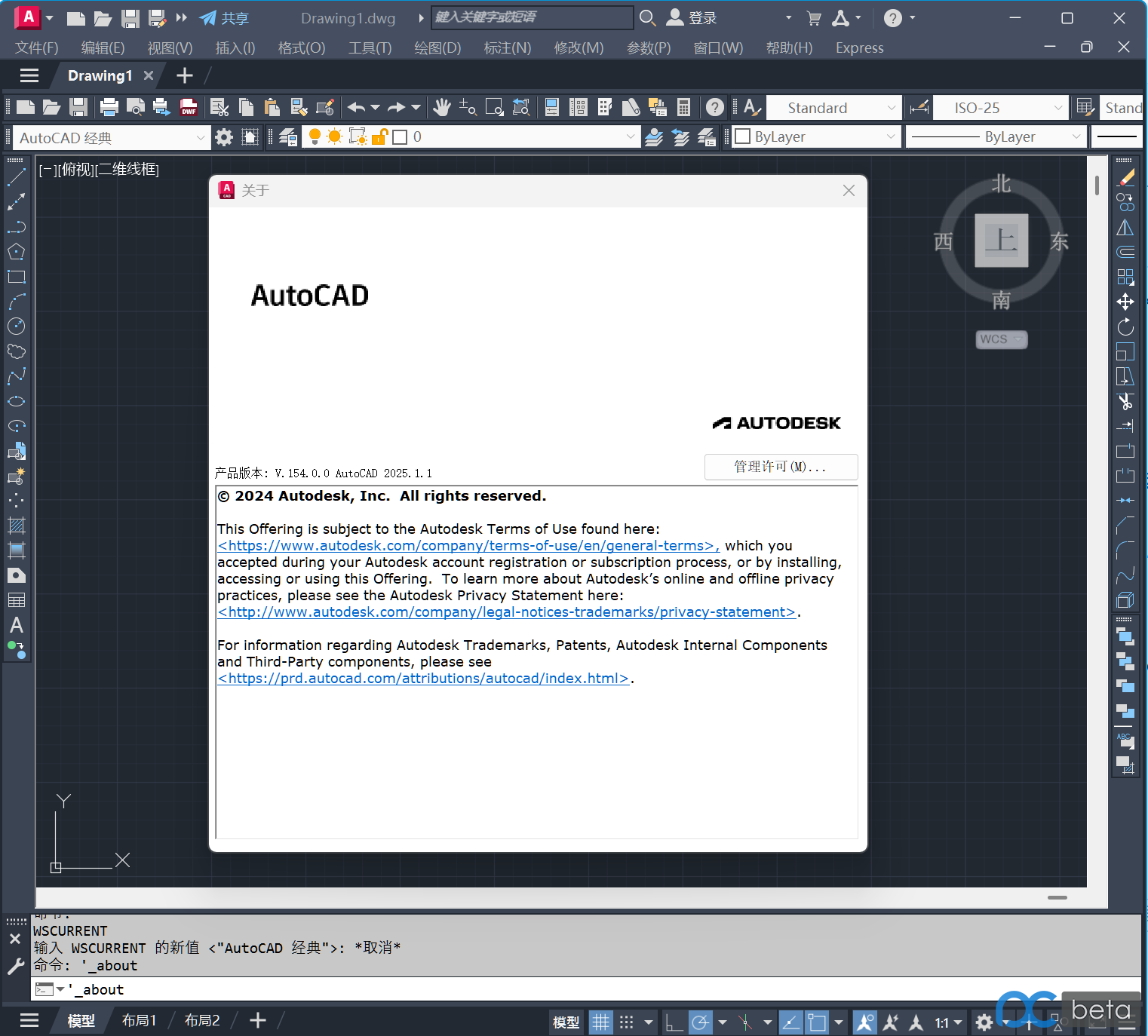 AutoCAD Architecture 2025建筑版中文版 常见问题 解决