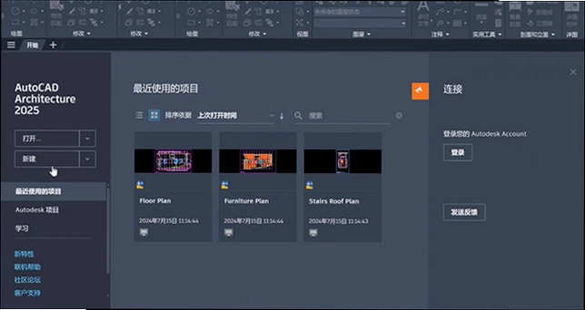 AutoCAD Architecture 2025���������İ�v2025.0.1ֱװ�����н�ͼ