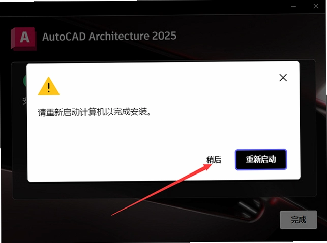 AutoCAD Architecture 2025���������İ�v2025.0.1ֱװ�����н�ͼ