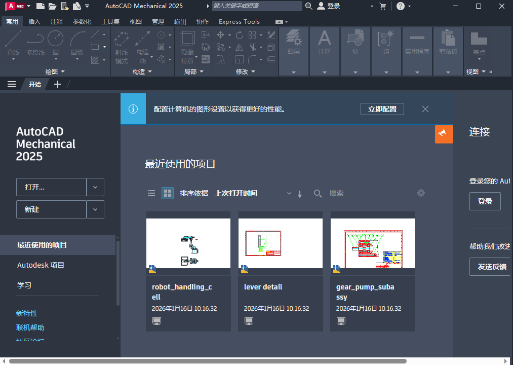 AutoCAD Mechanical 2025���ļ���� ��е������� ���ܽ���
