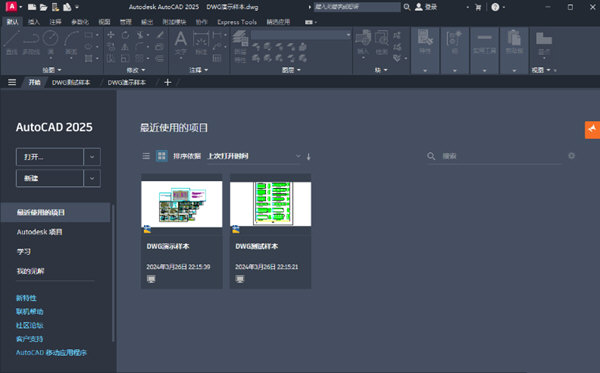 AutoCAD MEP 2025破解版中文版截图 AutoCAD MEP 2025破解版中文版截图