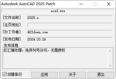 AutoCAD MEP 2025破解版中文版截图 AutoCAD MEP 2025破解版中文版截图