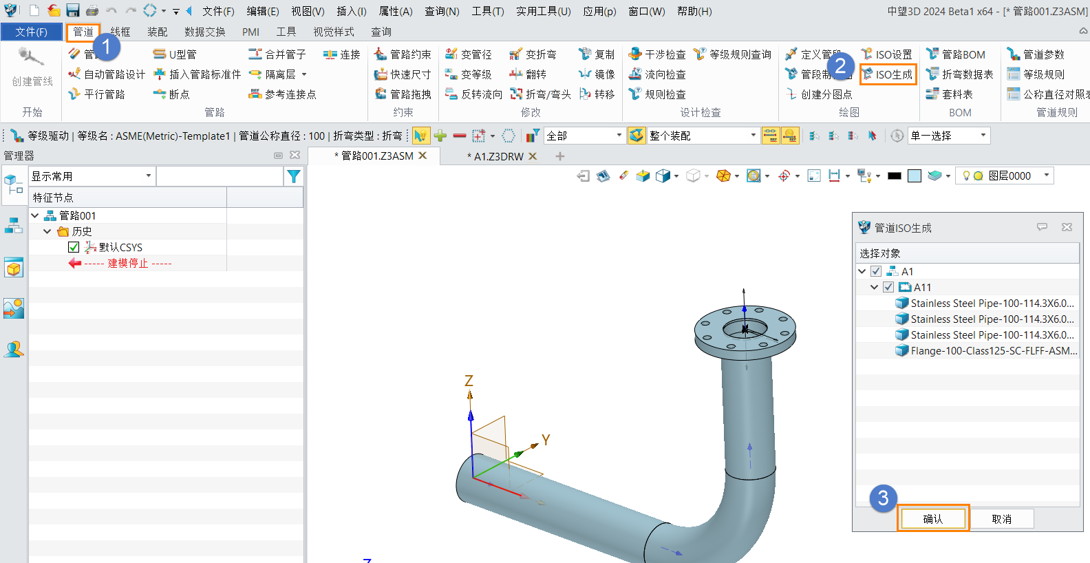 AutoCAD Plant 3D 2025�ƽ���ͼ
