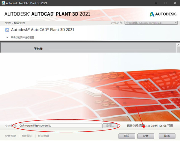 AutoCAD Plant 3D 2023中文激活版截图 AutoCAD Plant 3D 2023中文激活版截图