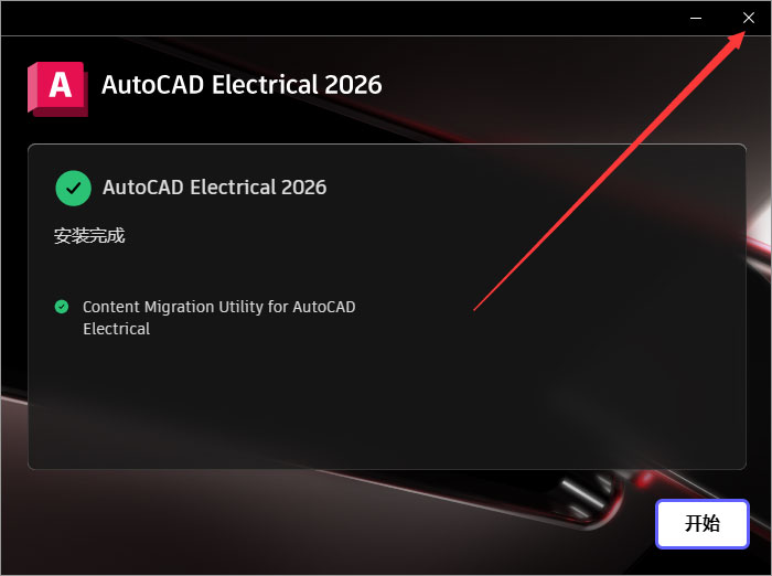 AutoCAD Electrical 2026���ļ���� �������� ����