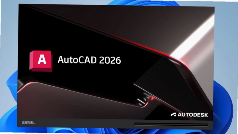 Autodesk AutoCAD LT 2026�����ƽ��2026.1.0 ֱװ�����н�ͼ