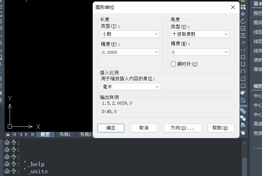 Autodesk AutoCAD LT 2026中文破解版 绘图单位 设置
