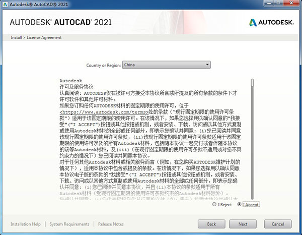 autodesk autocad 2021�������İ� ��װ�̳� ����