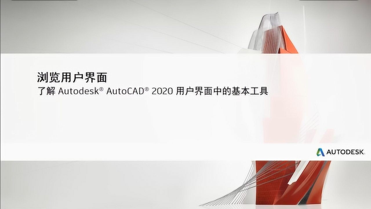 Autodesk AutoCAD 2020������Ѱ�(������̳�) ����Ҫ��ͼ��