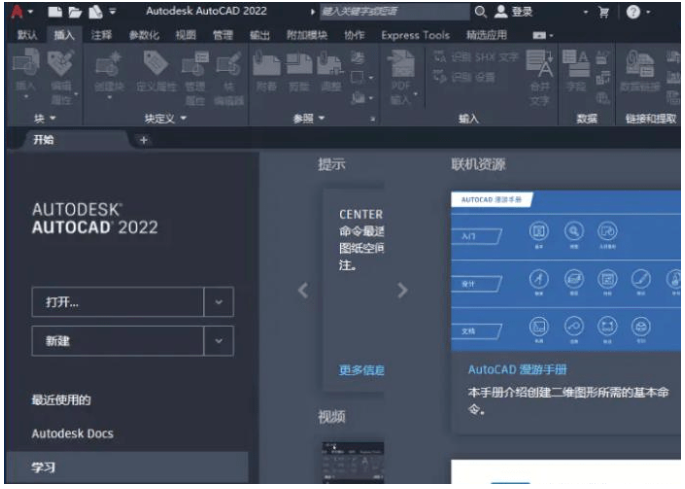 Autodesk AutoCAD 2022���ļ���� �������� ʹ�ü���