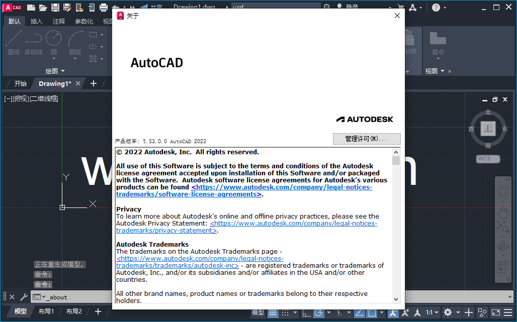 Autodesk AutoCAD 2023ɺ��������� ���ܽ���