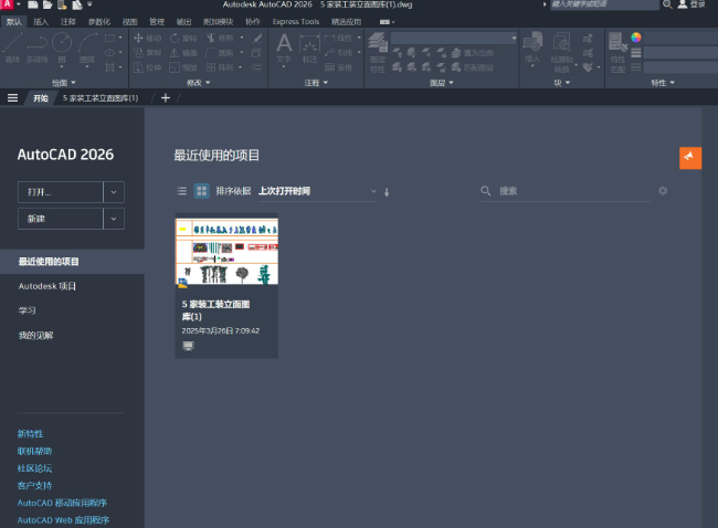 Autodesk AutoCAD2026���ľ���� �����ص�