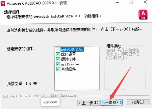 Autodesk AutoCAD2026���ľ����2026.1.0 ֱװ�����н�ͼ