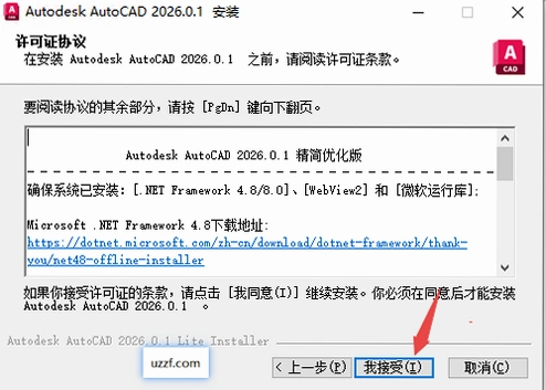Autodesk AutoCAD2026���ľ����2026.1.0 ֱװ�����н�ͼ