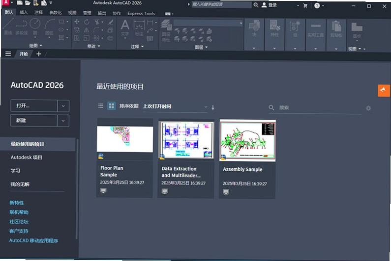 Autodesk AutoCAD2026���ľ����2026.1.0 ֱװ�����н�ͼ