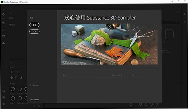 Adobe Substance 3D Sampler2026���İ漤�����ؽ�ͼ4