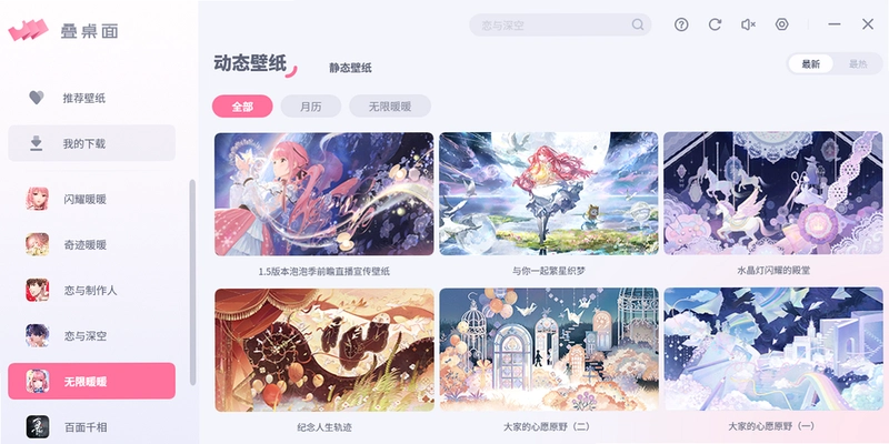 �����绥������PC��v3.8.0���°����н�ͼ