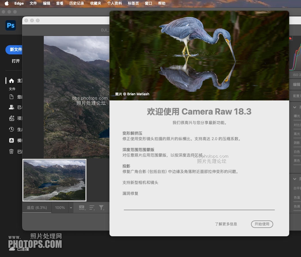 Adobe Camera Raw 18中文版 操作界面 截图