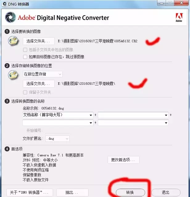 Adobe DNG Converter2026���°�(dngͼƬת������) ת������