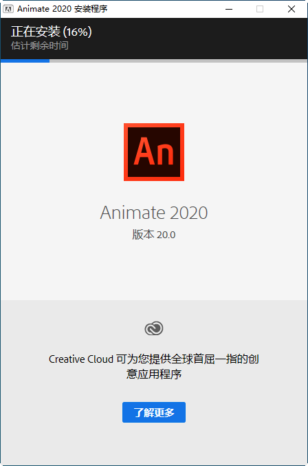 Adobe Animate 2020中文免费版 功能特性