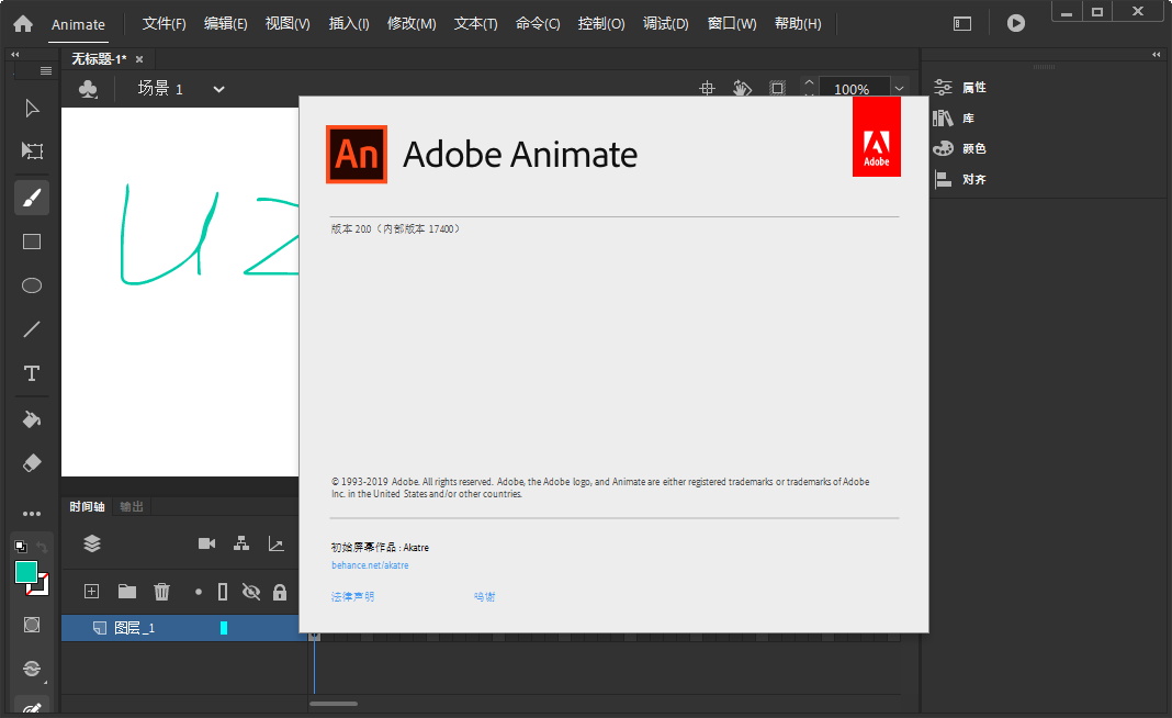 Adobe Animate 2020中文免费版 功能介绍