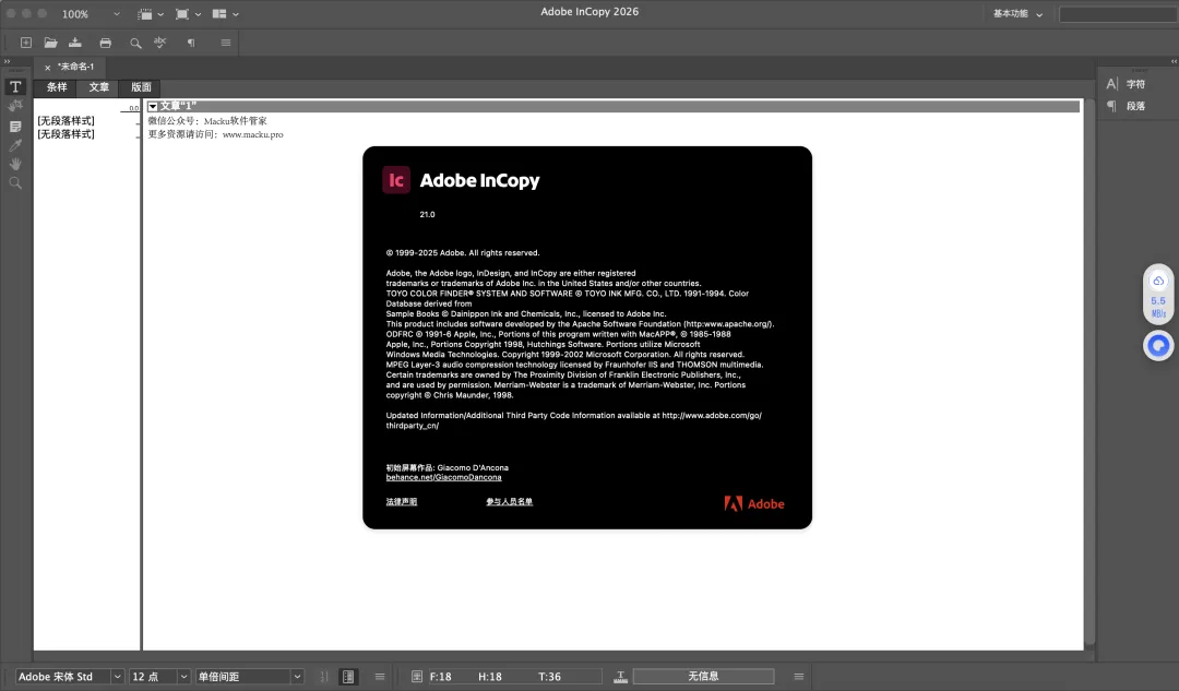 adobe incopy 2026中文激活版 文字处理功能