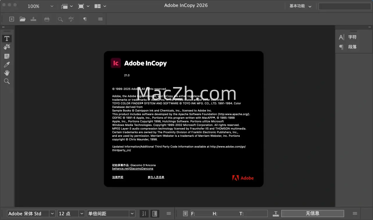 adobe incopy 2026中文激活版 样式管理