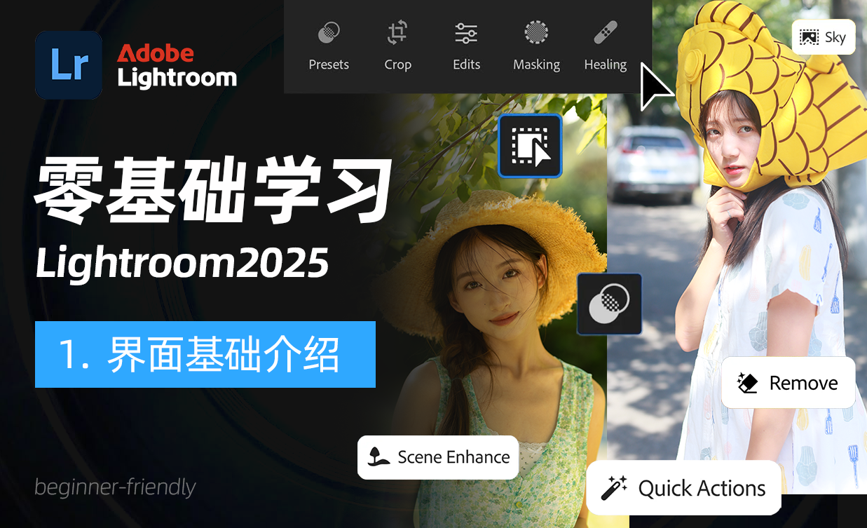 Adobe Lightroom Classic 2025�����ƽ�� �������� ��ɫ������