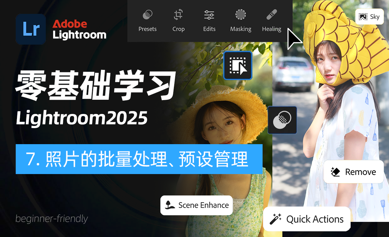 Adobe Lightroom Classic 2025�����ƽ�� ͼƬ���� ���ܷ���