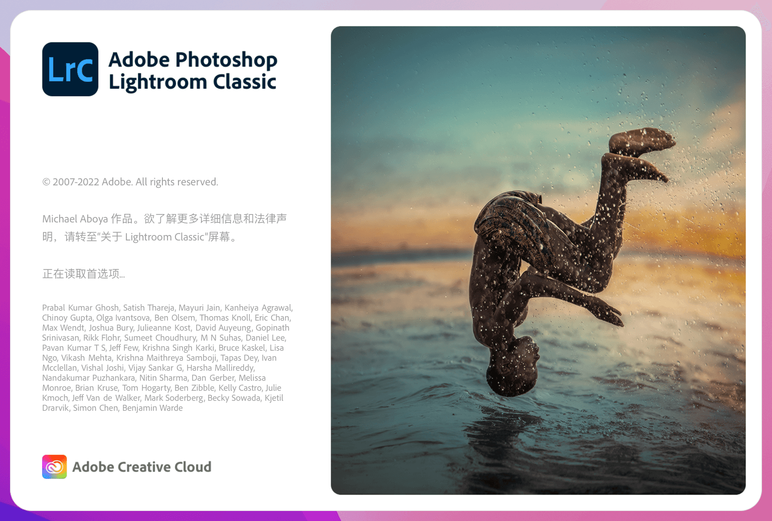 Adobe Lightroom Classic 2025中文破解版截图 Adobe Lightroom Classic 2025中文破解版截图