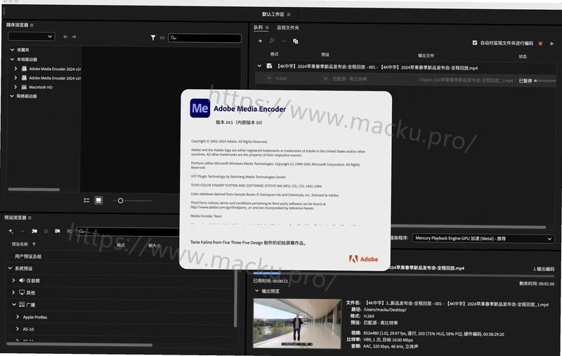 Adobe Media Encoder2024�����ƽ�渽����߽�ͼ4