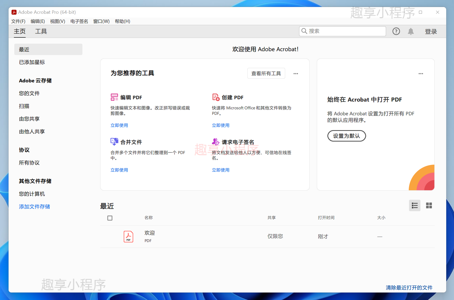 Adobe Acrobat Pro DC 2024�ɼ���汾 ��������