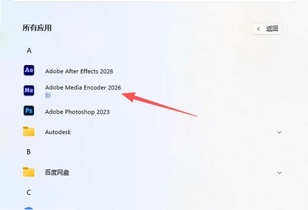 adobe media encoder 2026����ֱװ���ͼ2