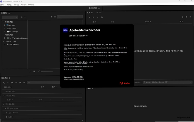 adobe media encoder 2026����ֱװ���ͼ3