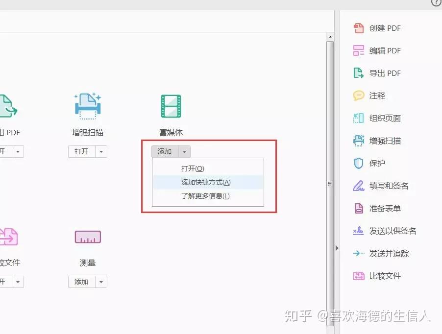 adobe acrobat dc 2023���İ� ��ʽת��