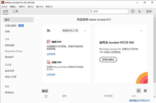 adobe acrobat dc 2023���İ� ���ܽ���