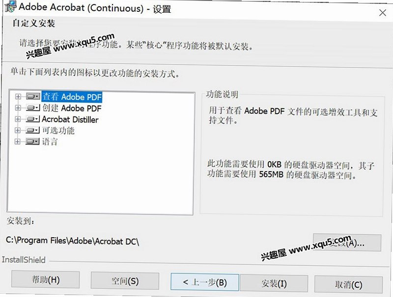 adobe acrobat dc 2023���İ��ͼ4