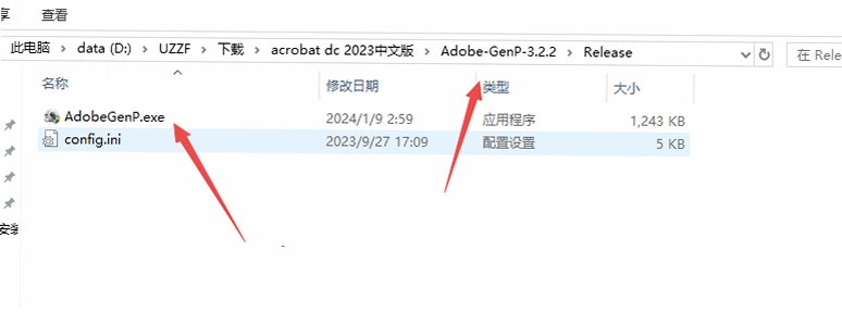 adobe acrobat dc 2023���İ��ͼ3
