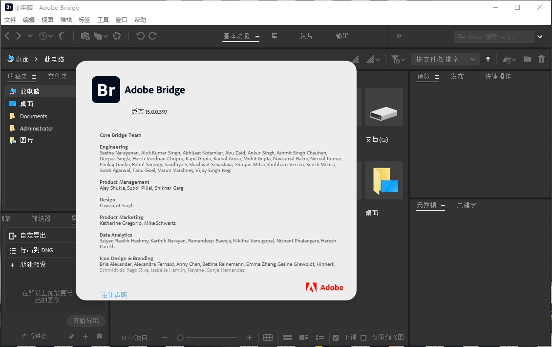 Adobe Bridge 2025�Ѽ������İ� ��Դ�������� �����ʲ� ��Ч����