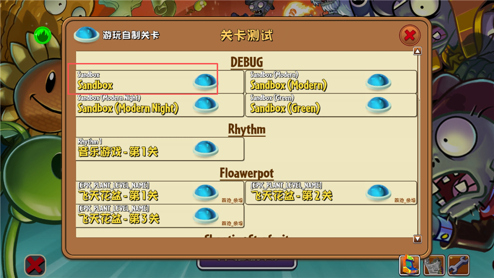 ֲ���ս��ʬ2Gardendlessɳ��ģʽ ����Ҫ�� ���� ��ͼ