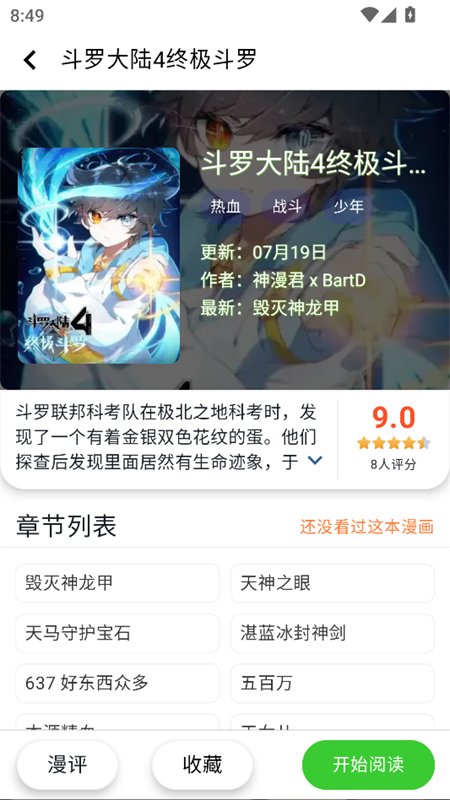����������app�ֻ�������v3.0.1 ��׿�����н�ͼ